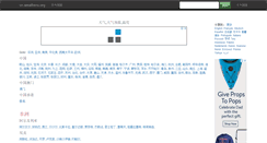 Desktop Screenshot of cn.weatherq.org
